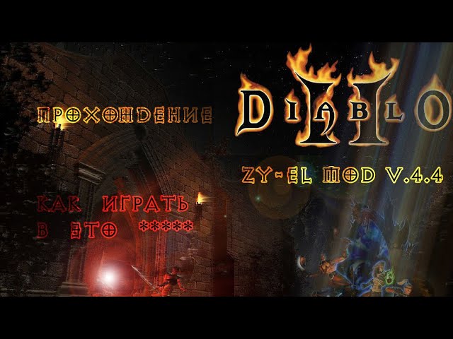 Zy-El: Trial by Fire mod for Diablo II: Lord of Destruction - ModDB