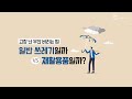 [생활 TIP] 고장 난 우산 버리는 법