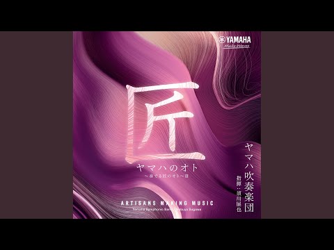 交響曲第3番「四季連禱」 第1楽章...