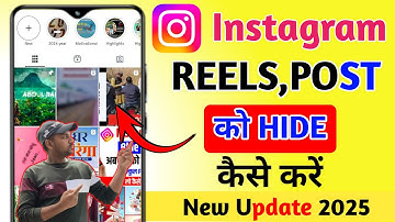 Instagram Post Reels Hide Kaise Kare 2025 | How to Hide Instagram Post Reels Without Deleting