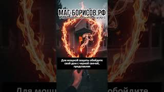 Магия огня – ритуалы. #магия #ритуалы #магияогня