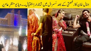 Minal Khan Great Welcome By Ahsan's Family || Showbiz News ||