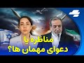 عراقچی از ترس حمله وارد مذاکره شدیم 