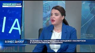 Олена Нусінова про важливість інформаційної складової і експертизи в корпоративному управлінні