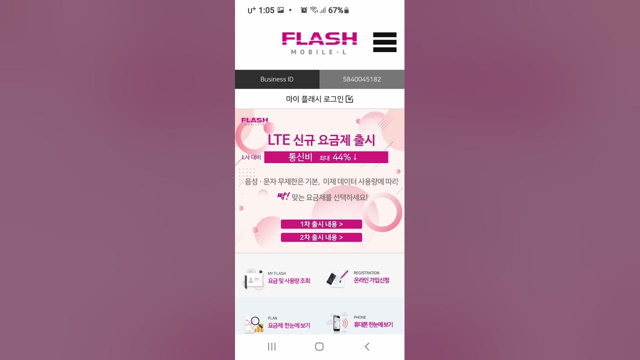 알뜰폰다이렉트신청 - Youtube