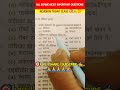 ALL EXAM MOST IMPORTANT QUESTIONS PYQ GK STATIC #shortsfeed #gkfacts #gk #gkquiz #gkinhindi #shorts