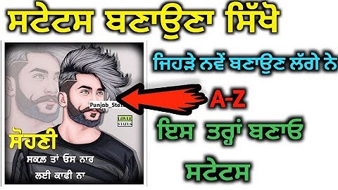 How To Make Status Video In Kinemaster pro || Status Kaise Banaye || Punjabi Status ||
