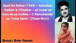 Bach Ke Rehna (1949) – Sulochna Kadam & Chitalkar – aji pyar se moonh na modna – C Ramchandar as “