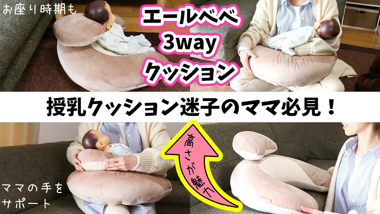 エールベベ ギュット 4WAY イブル ライトグレー BB805 1個 プレママの眠りをサポートする抱き枕 授乳クッション 妊婦 抱き枕 洗える エールべべ R80 カーメイト 公式オンラインストア