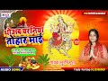      devi geet 2020  singersurbhi gupta durga bhakti song 2020