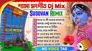 kali puja special shyama sangeet humming mix 2023 || dj susovan remix screenshot 3