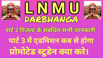 lnmu part2 result 2022.lnmu part 2 result 2022 kab aayega.lnmu part1 ruselt 2022.lnmu new update 22