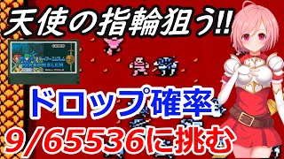 【FC FE外伝】9/65536の確率に挑む‼最初の洞窟で盗賊から天使の指輪を狙いつつレベル上げしたい🌟【ファイヤーエムブレム ファミコン 女性配信 無言】