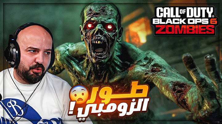 خريطه مليئه بالاشباح ! 🤯 تجربة طور الزومبي مع الشباب ! 😂 COD BLACKOPS 6 Zombies ! 🔥