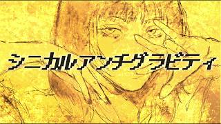Cynical Anti-Gravity feat. Kaai Yuki