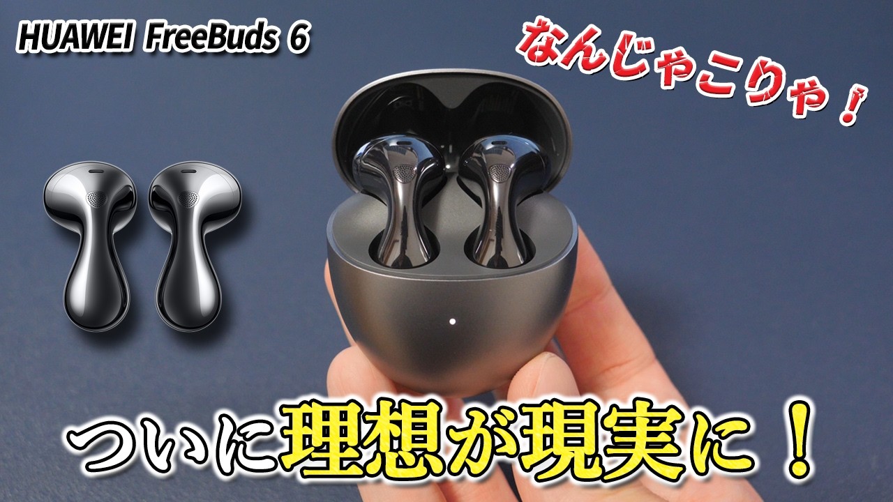 Can you do ○○ without blocking your ears? Review of the