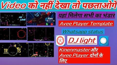 50 avee player template download link | Template Download link 2021 | Avee player template