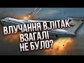 Жирнов: Іл-76 дуже ДИВНО РУХНУВ! Довго планував і пізно вибухнув. Так ракетами не збивають