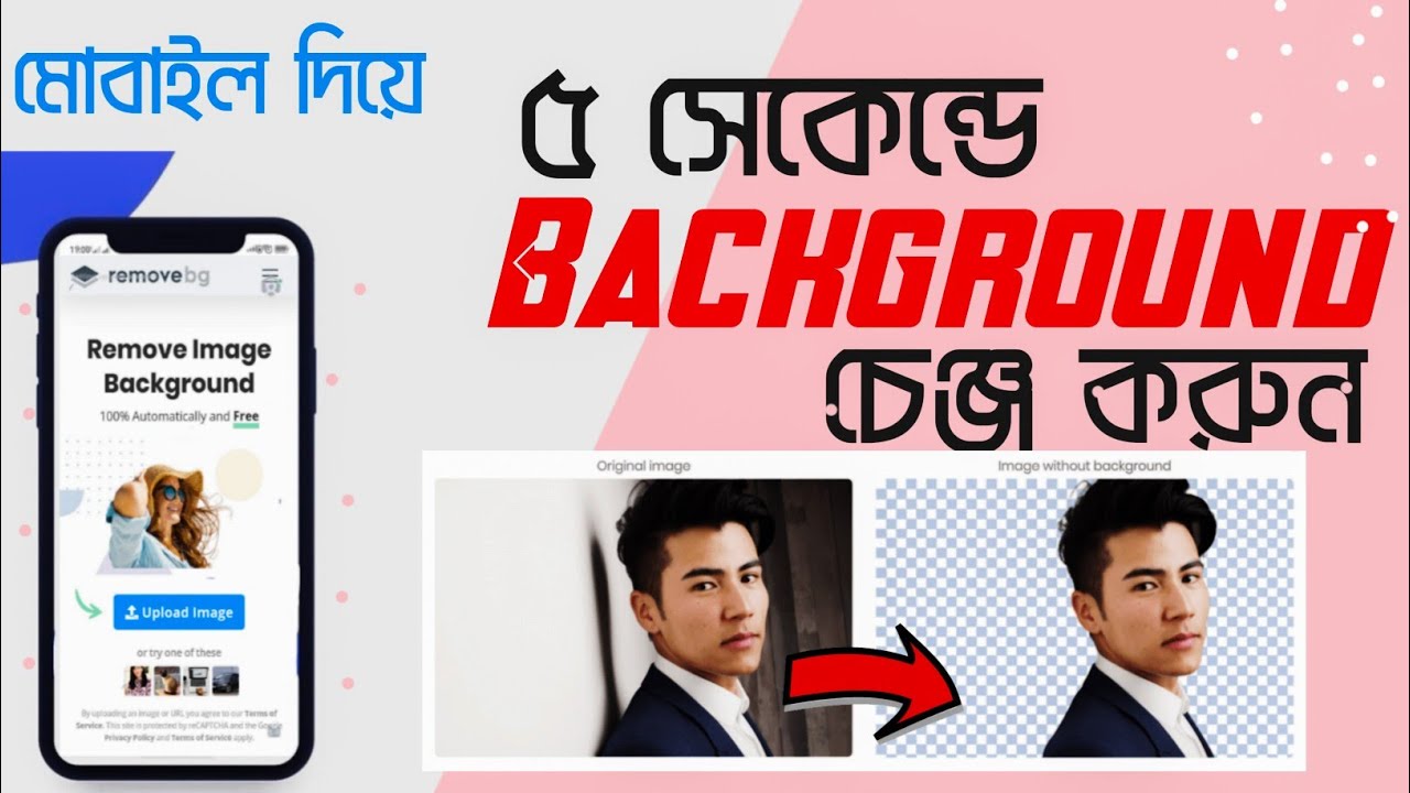 How to remove photo background in one click on Mobile - kivabe photo