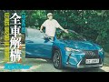 Lexus UX200 Ultimate 一星期用後感（內附字幕）｜TopGear HK 極速誌