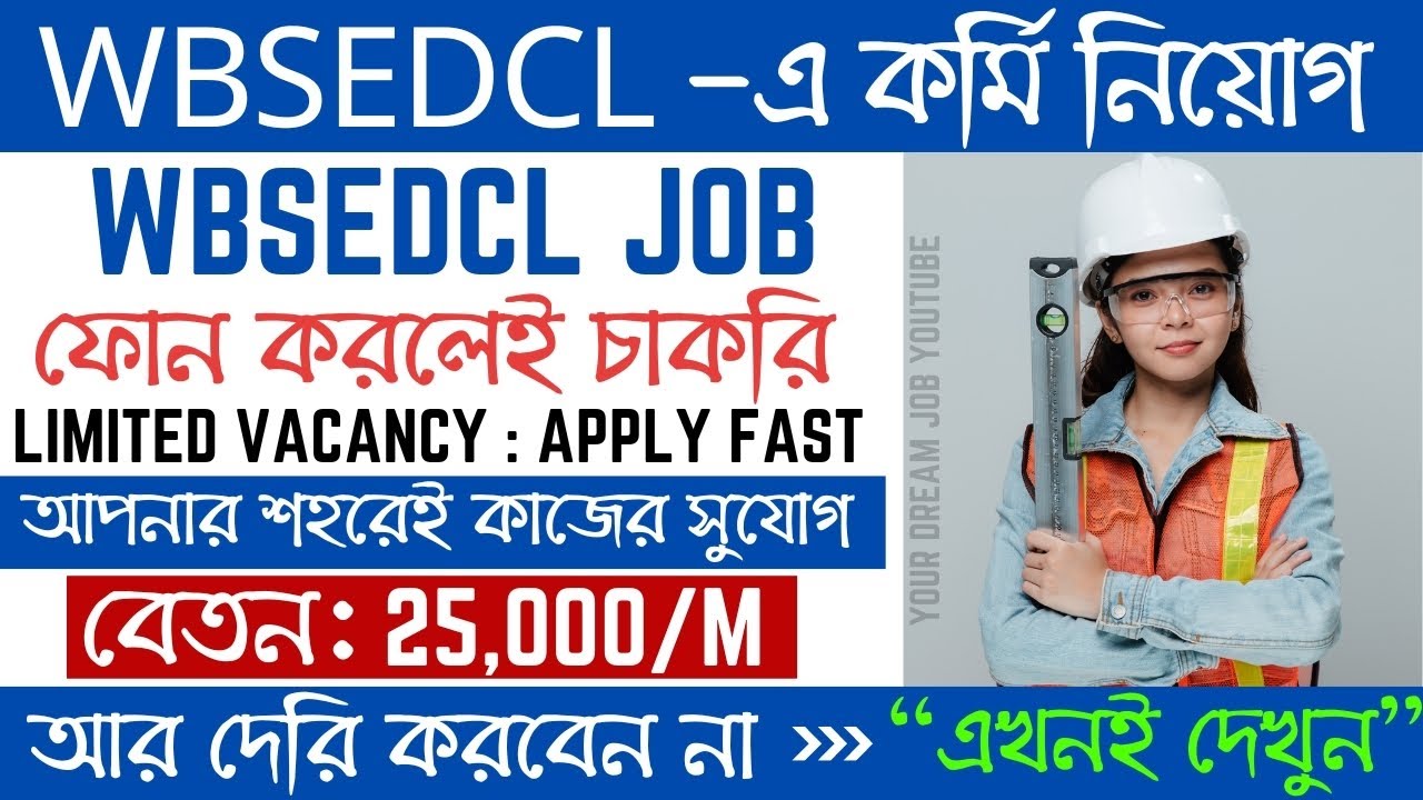 Electric Office Best Job Apply Fast WBSEDCL Job Vacancy 2022 West