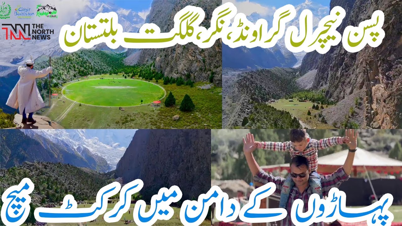 Pissan Natural Ground, Cricket | Nagar | Gilgit Baltistan
