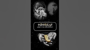 حالات واتس اب قرأن سورة الإنسان اجمل صوت شاب .......