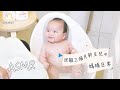 BABY ASMR｜史上最療癒！看超愛笑的天使寶寶，心都化了 🥰 ｜新手媽媽的育嬰日常vlog