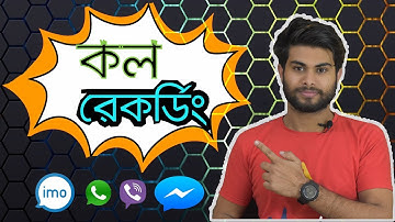 How to Imo & messenger , whatsapp Call Recorder New Hot Apps  How To Record imo Call  2020