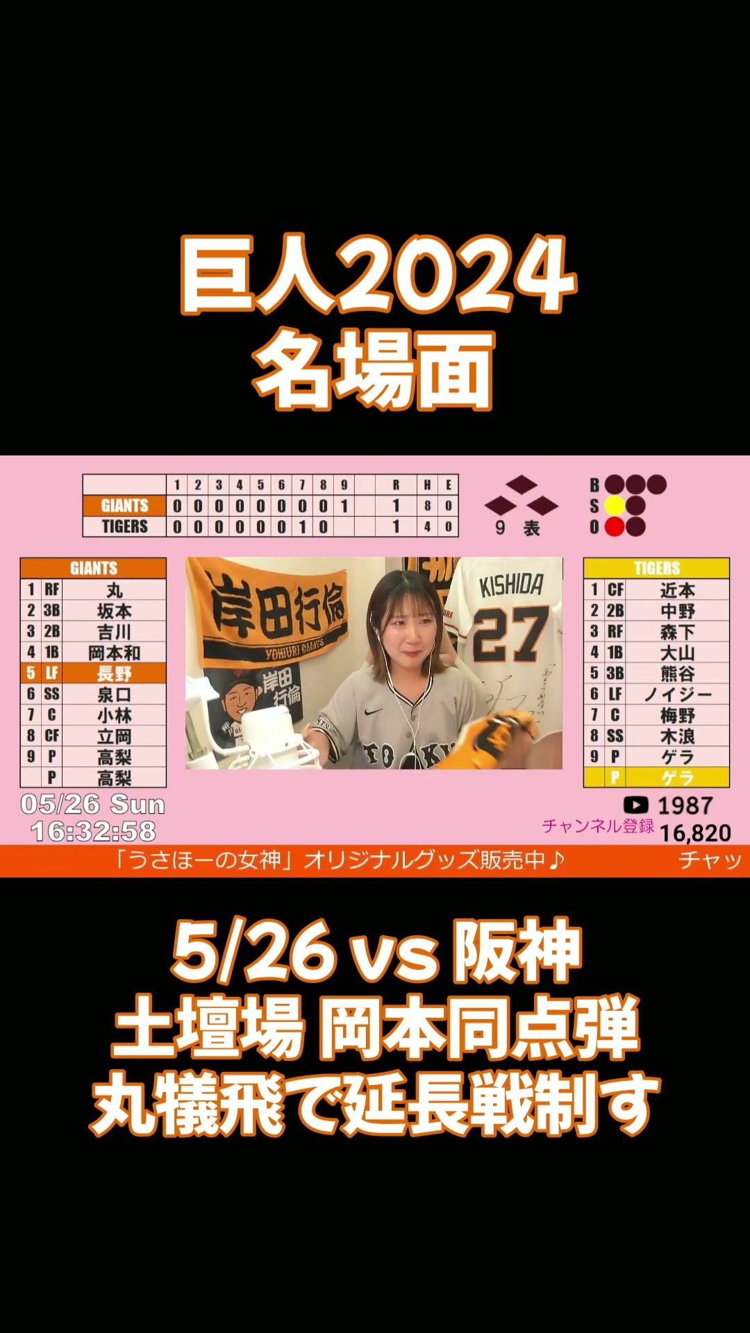 人気が高い うさほーの女神🐰ななちゃんねる - YouTube その他
