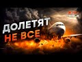 САМОЛЕТЫ, КАК русская РУЛЕТКА! Путин ВПЕРВЫЕ ПРОСИТ...