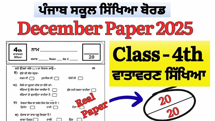 Pseb 4th class ਵਾਤਾਵਰਣ ਸਿੱਖਿਆ Paper December 2025 full Solution || 4th class EVS Bi-monthly Paper