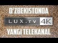 Yangi 4K kanalni qanday qilib ko'rish mumkin? 📺