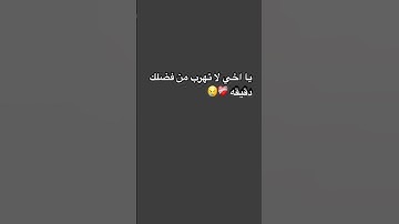 لا تهرب الله يراك ❤️‍🩹😞 #راحة_نفسية #اللحيدان #تلاوة_خاشعة #قرآن #قران_كريم