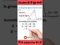 Find the value || #shorts #viral #maths #trending #ytshorts