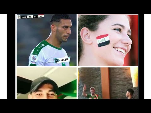 مونتاج مابعد الفوز وفرحة الشعب العراقي بوركت قدماك ياعلي كأس أسيا 2019 الريمونتادا العراقيه