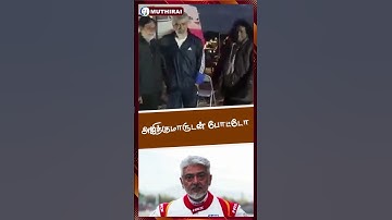 Actor Ajith and Yogi Babu latest from #GoodBadUgly shooting spit