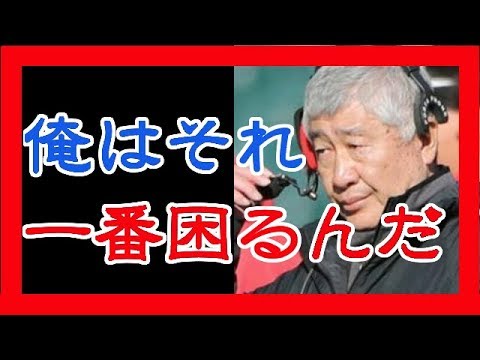 内田正人日大アメフト部監督が今最も恐れているのは○○だ!若狭勝弁護士が断言