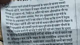 | UPSSSC STENO | विजय ho Series | 80 WPM हिंदी शॉर्टहैंड Dictation | mohd adil