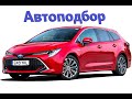 Подбираем авто из Японии на аукционе онлайн | Toyota Fielder 2018