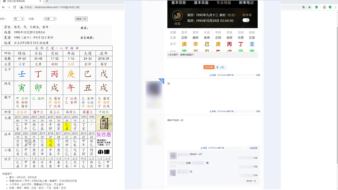 八字实论经验教程25 去年不佳今年就会很好 Youtube 八字实论经验教程25 去年不佳今年就会很好 Youtube