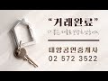개포래미안블레스티지 202동 중층 24평 A타입 | 매매가 19억 2천만원 [태양공인중개사] 02 572 3522