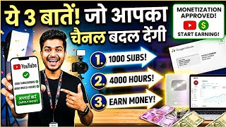Know these 3 things and complete 1000 subscribers and 4000 hours of watch time. screenshot 2