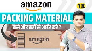 Amazon Packaging Material for Sellers 📦 How to Buy 🔥 Net Worth