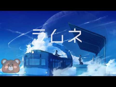 【くまのなつうた2026】ラムネ　うたってみました【tr.1】