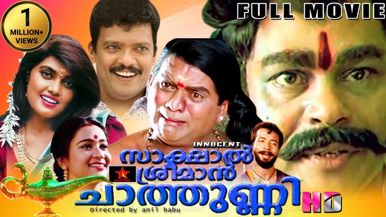 Sakshal Sreeman Chathunni  Malayalam Full Movie  Jagathy Sreekumar Innocent  Jagadish  New Movie