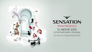 Sensation Wicked Wonderland is coming to Moscow