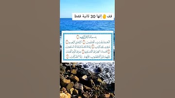 الْحَمْدُ اللَّه رَبُّ الْعَالَمِينَ💛💙سورة الفاتحة ⚘️حالات واتس اب دينية مؤثرة Quran Status ⚘️ ⚘️