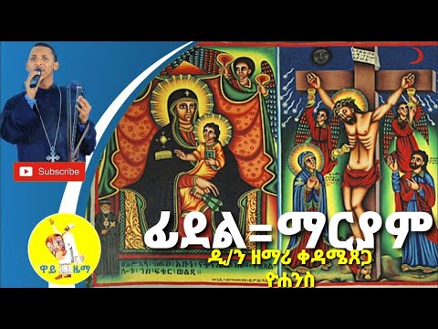 ቪዲዮ: ተዋሃደ ማለት ነው?