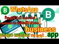 #E_world_money#whatsapp                                      WhatsApp business app review in Sinhala